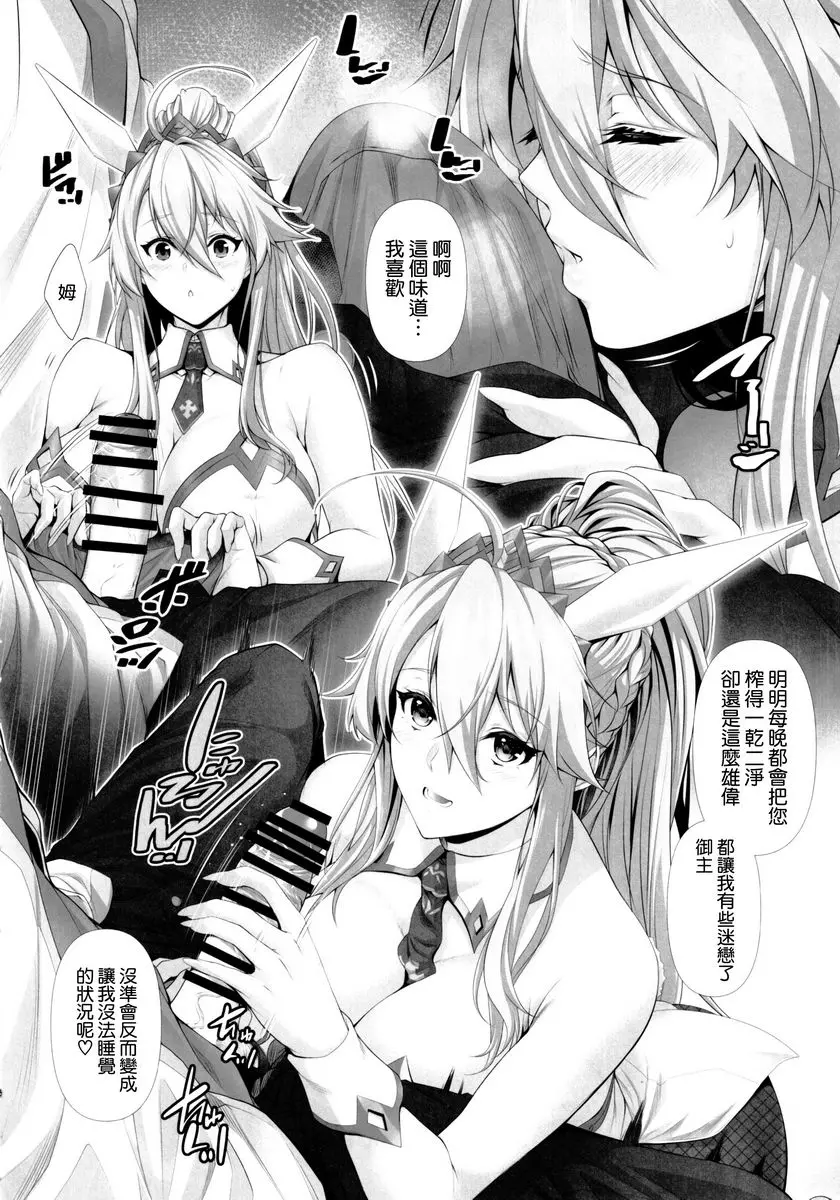 阿爾托莉雅是不會輸的。 阿爾托莉雅是不會輸的。 – 155漫画