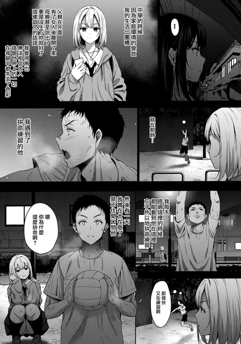 希望你願望成真。 ① – 155漫画