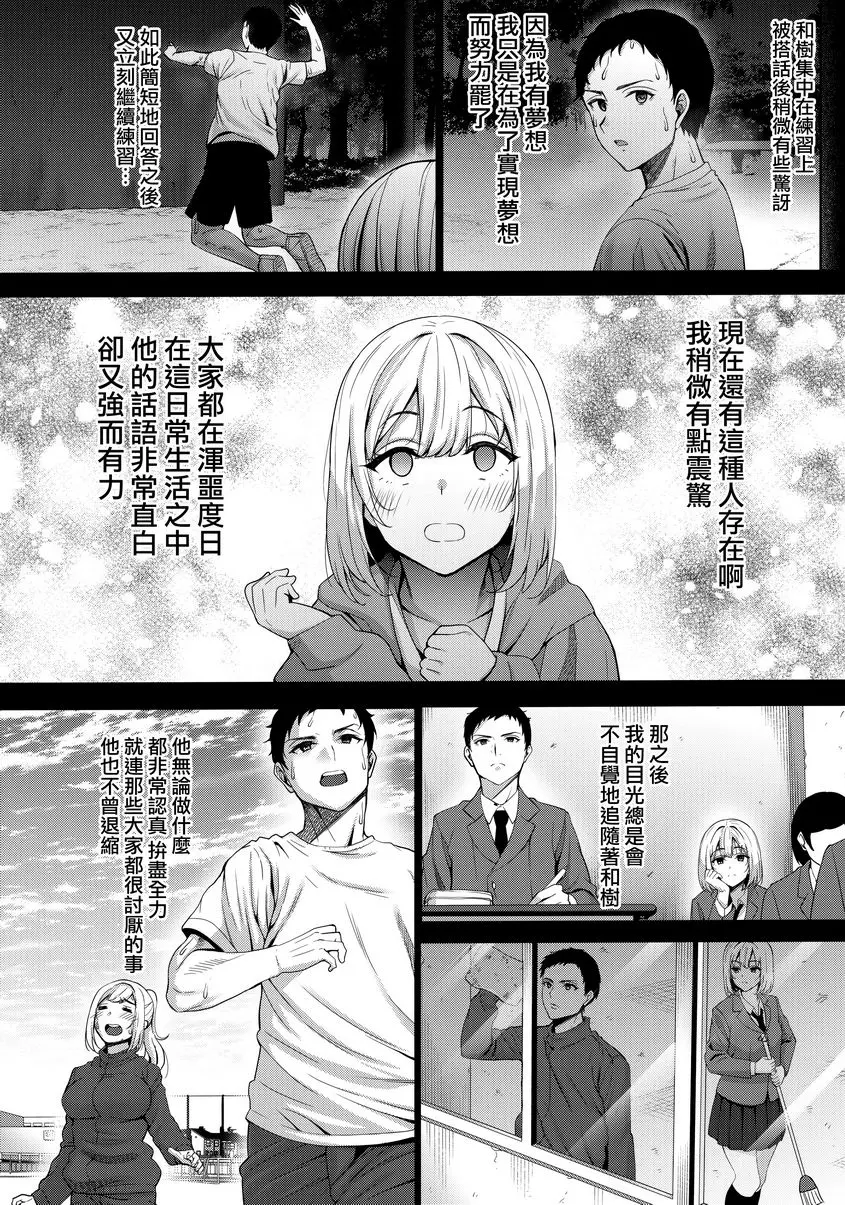 希望你願望成真。 ① – 155漫画