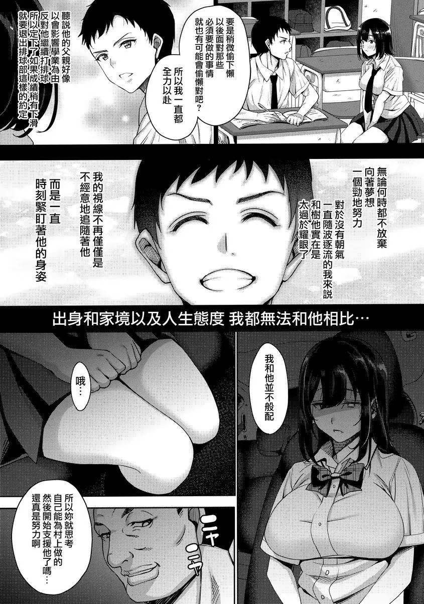 希望你願望成真。 ① – 155漫画