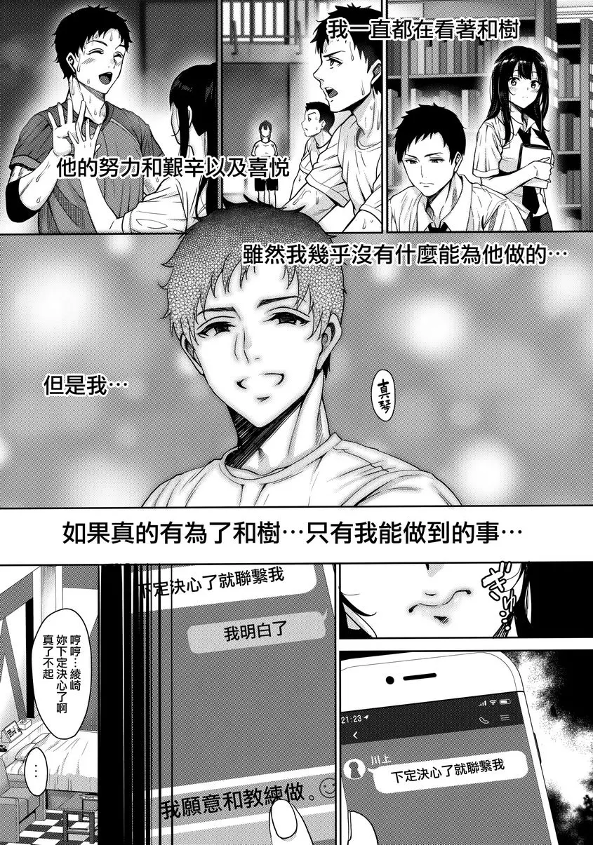 希望你願望成真。 ① – 155漫画