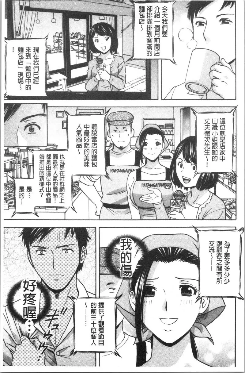 白濁陷阱 人妻挿入後墮落 第1話 – 155漫画