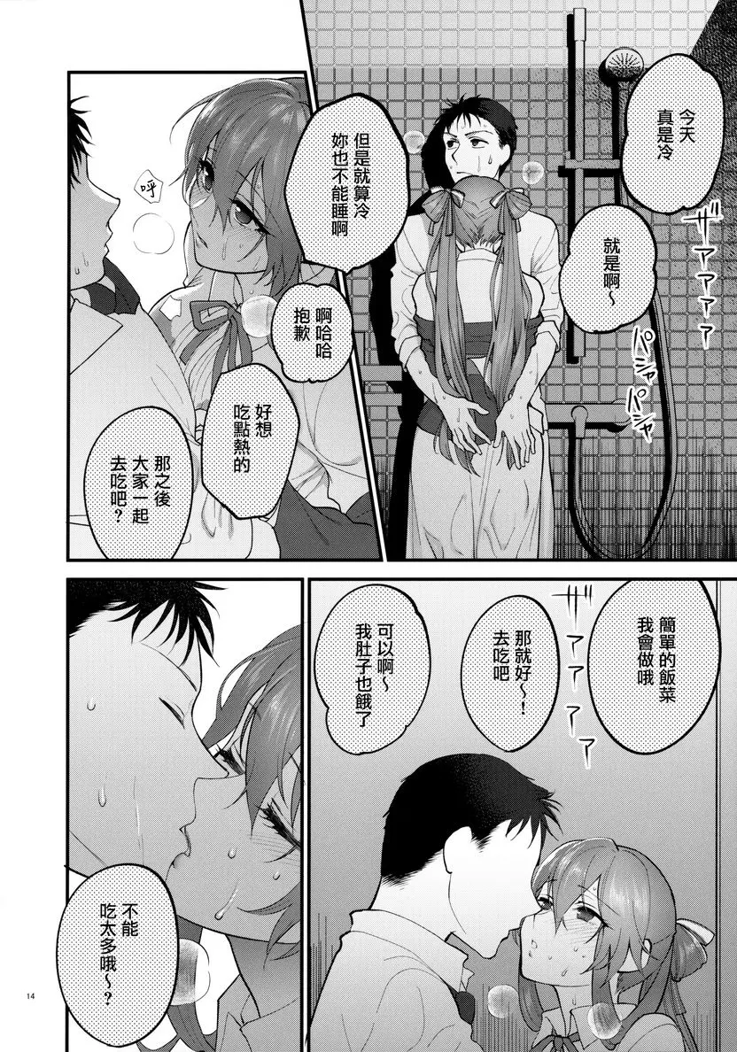 Shower Room Shower Room – 155漫画