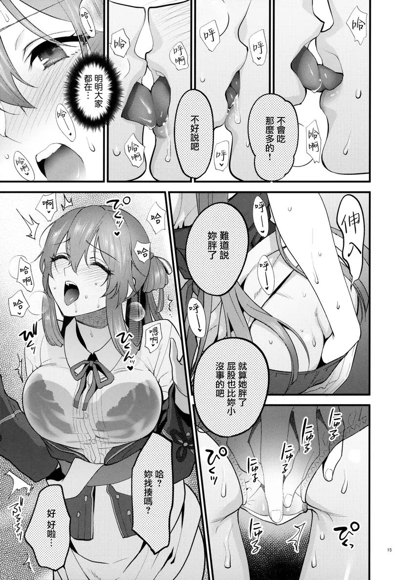 Shower Room Shower Room – 155漫画