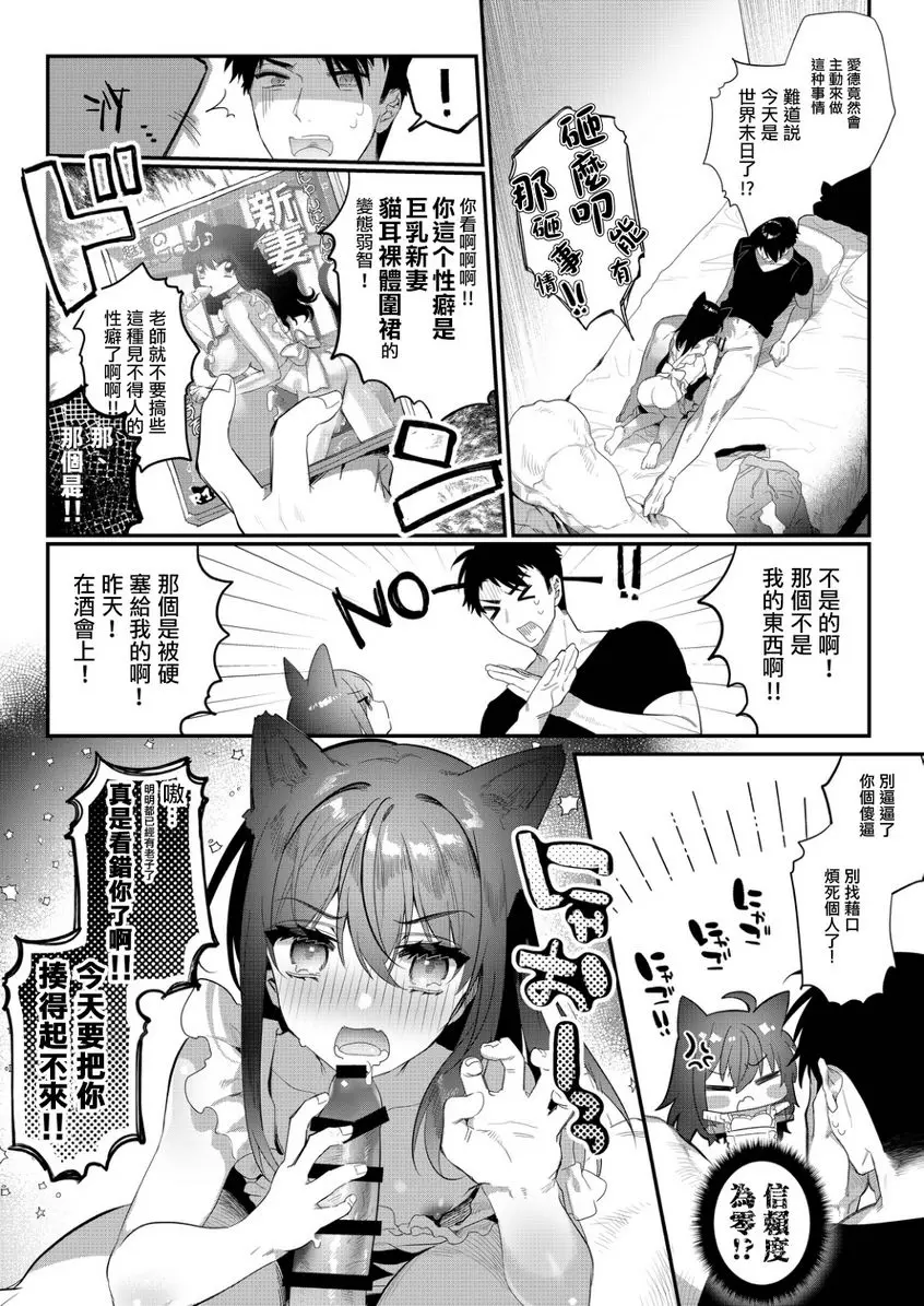 嫉妒×侍奉 嫉妒×侍奉 – 155漫画