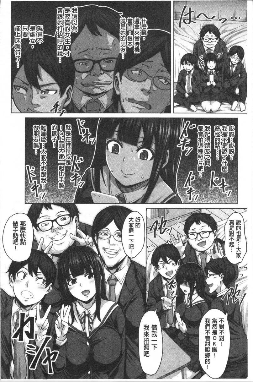 推倒就能幹的女孩 交朋友的方法① – 155漫画