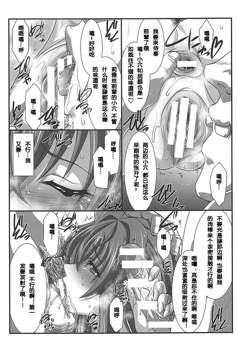 SPIRAI ZONE D×D II SPIRAI ZONE D×D II – 155漫画