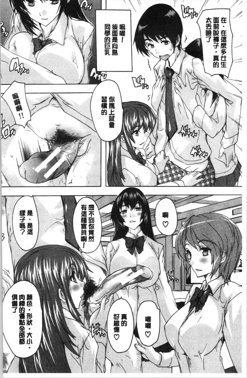 必修！！SEX部 – 155漫画