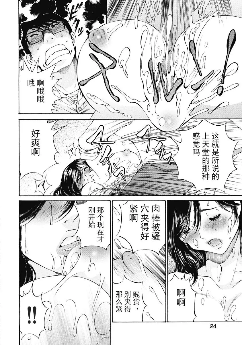 今夜、妻。1 初次、讓你購物 – 155漫画