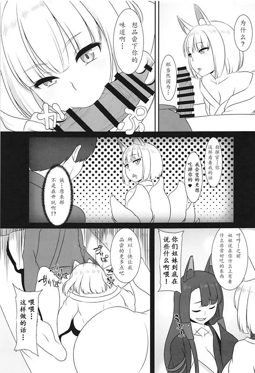 想知道你的味道 想知道你的味道 – 155漫画