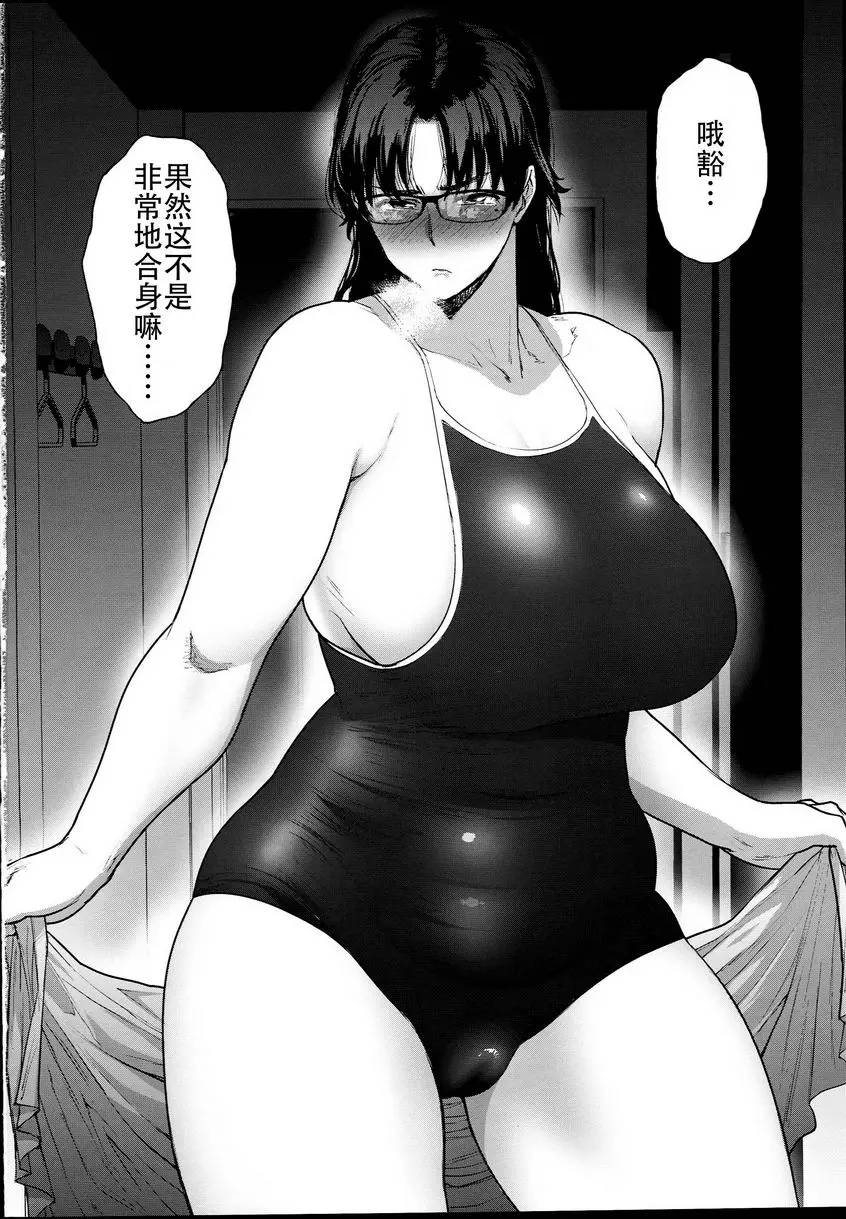 熟女子高生B 熟女子高生B – 155漫画