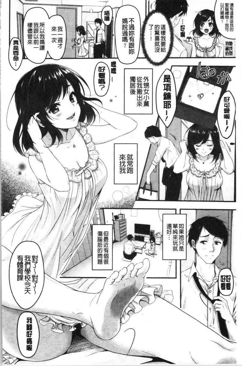 人家想要獨占你 – 155漫画