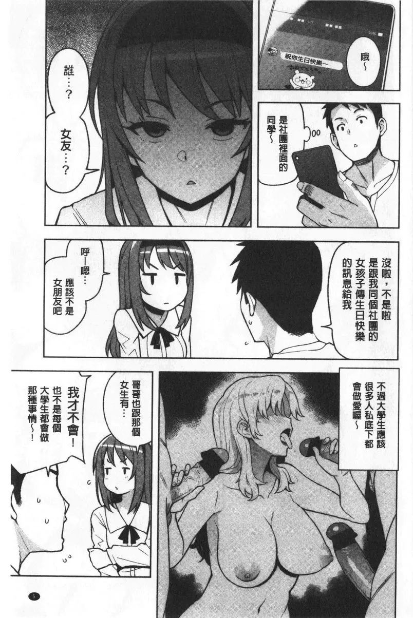 焦糖挿入藝術 – 155漫画