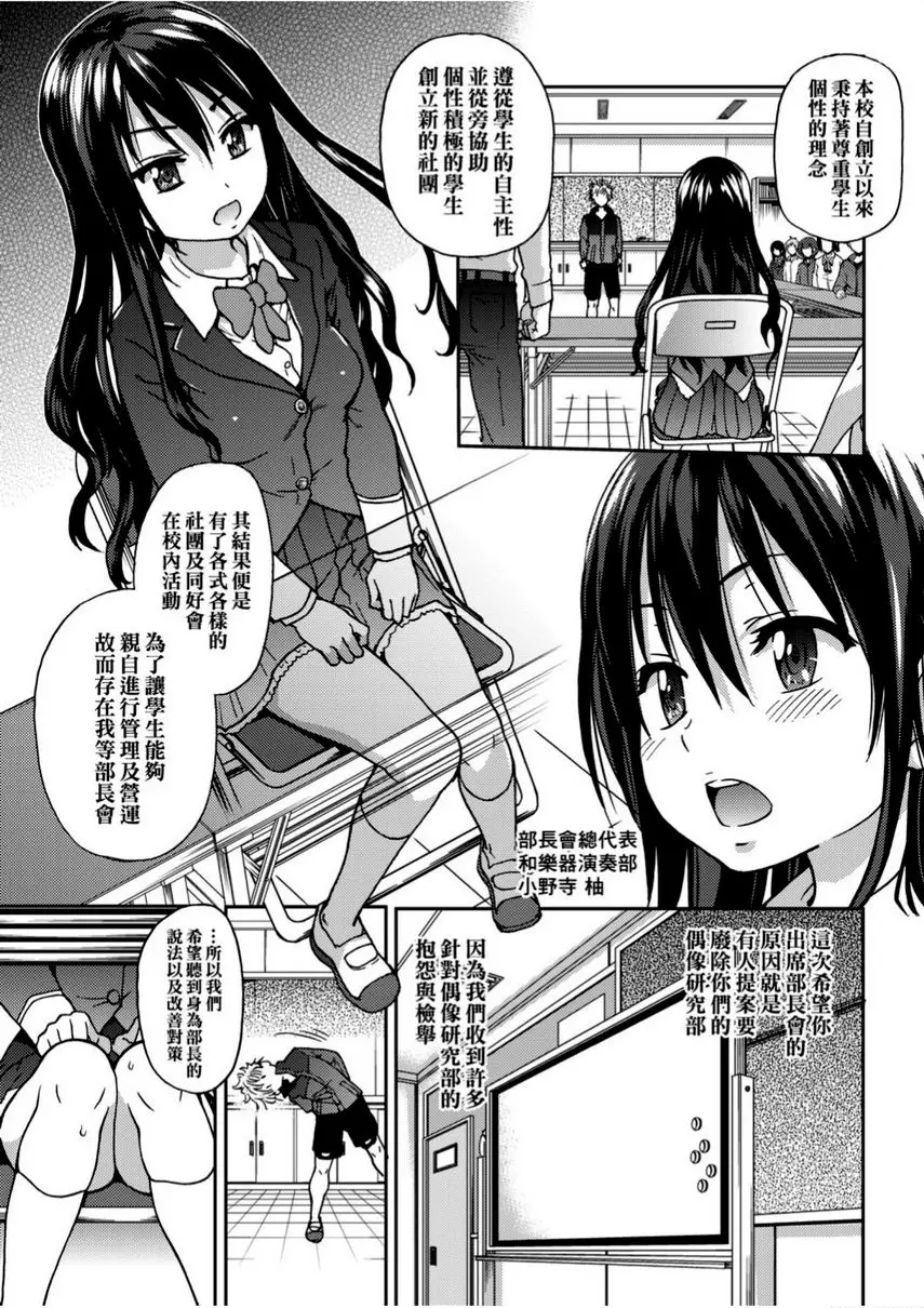 偶像部！（暫） – 155漫画