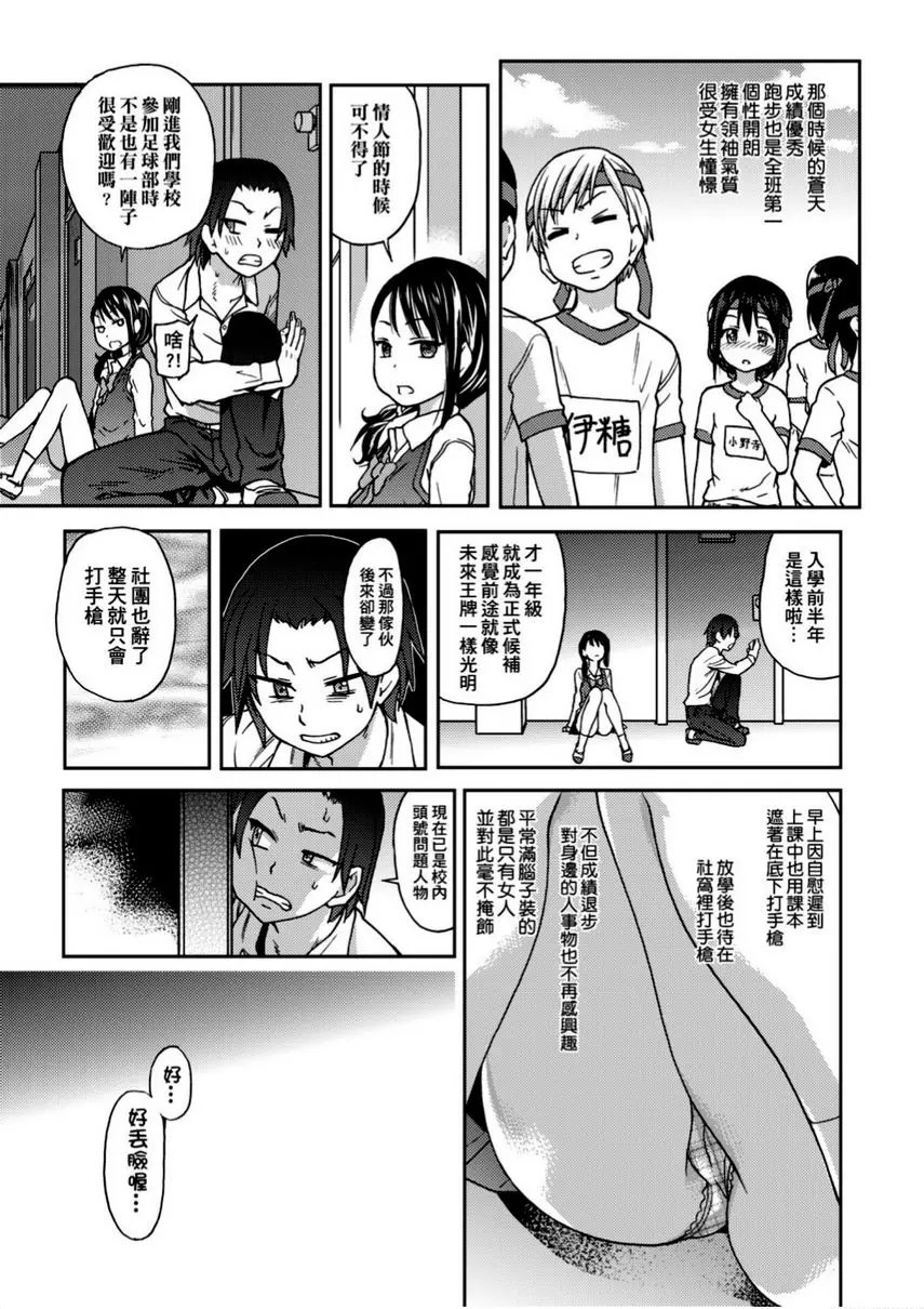 偶像部！（暫） – 155漫画