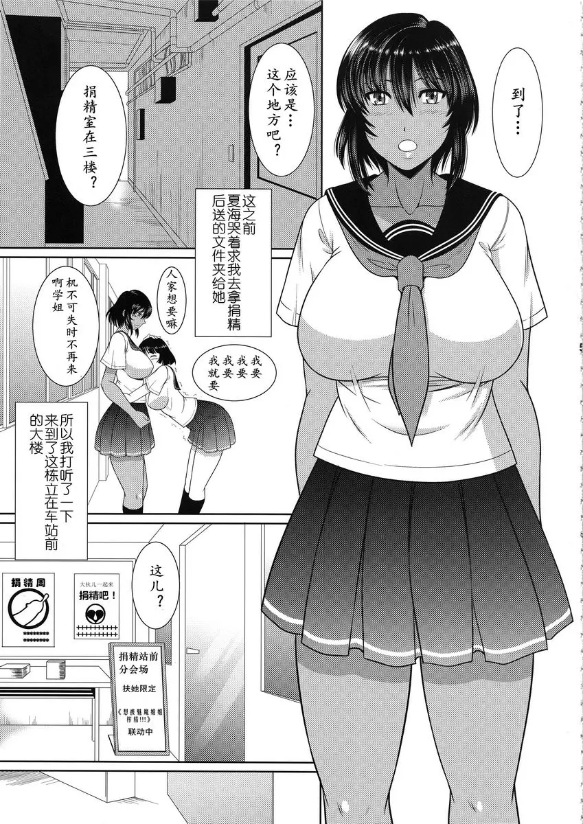 一起獻精吧 一起獻精吧 – 155漫画