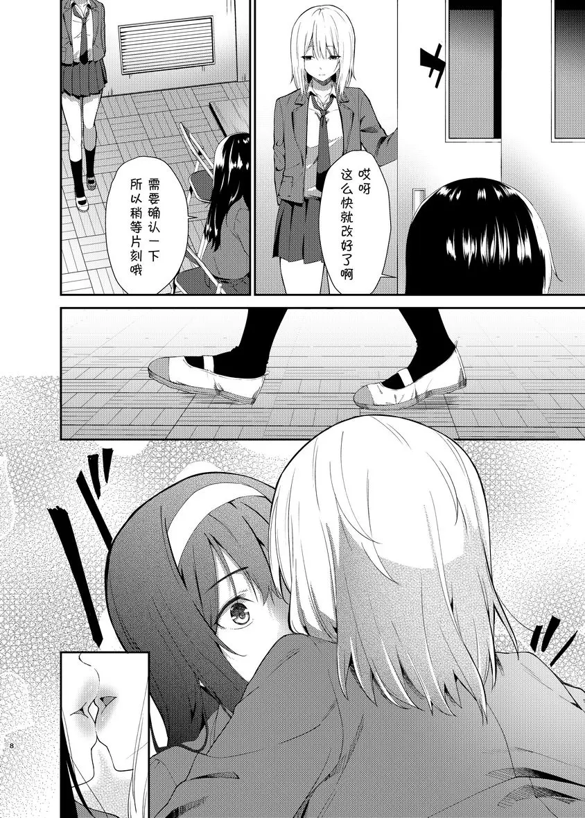 百合NTR 百合NTR – 155漫画