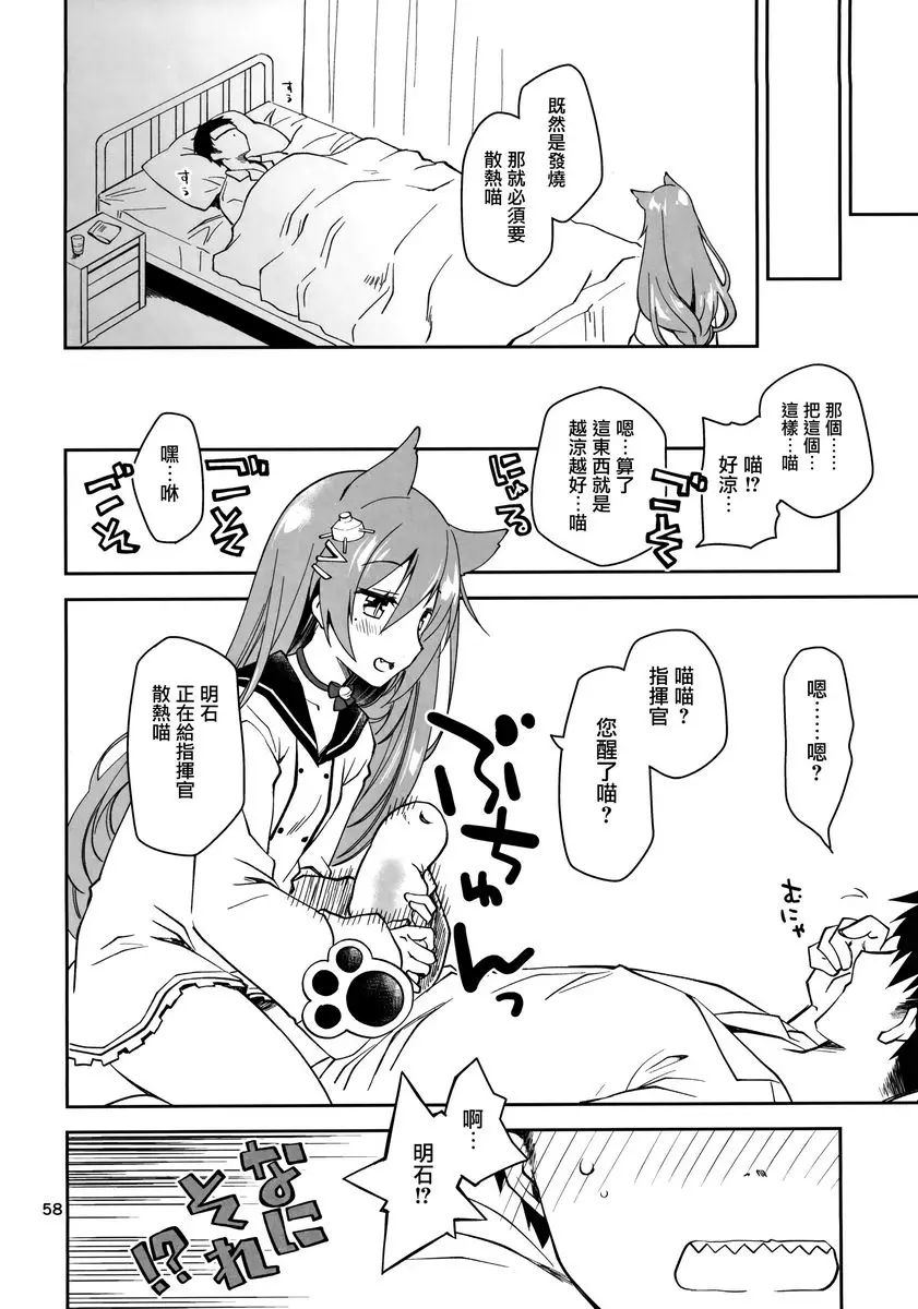 碧藍本 碧藍本 – 155漫画