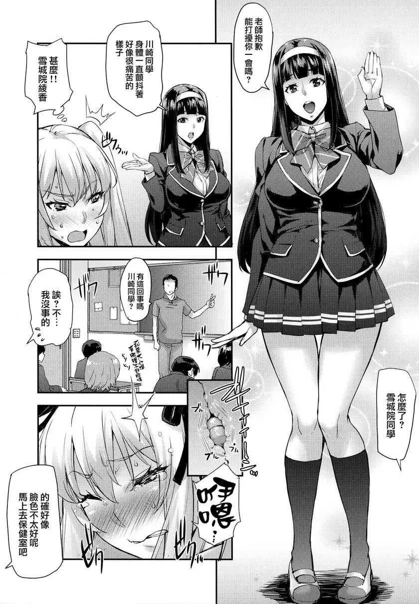 征服大小姐 征服大小姐 – 155漫画