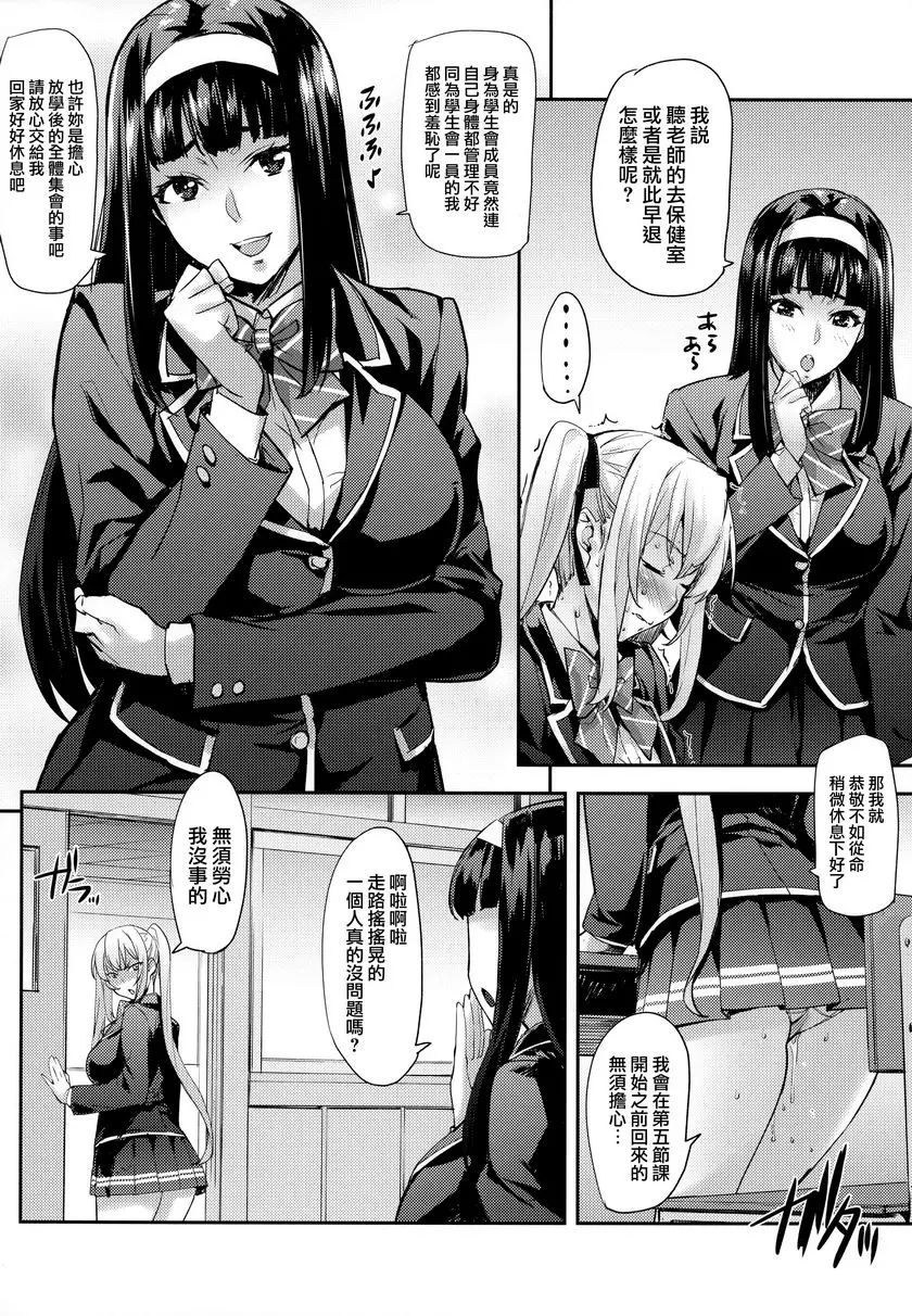 征服大小姐 征服大小姐 – 155漫画