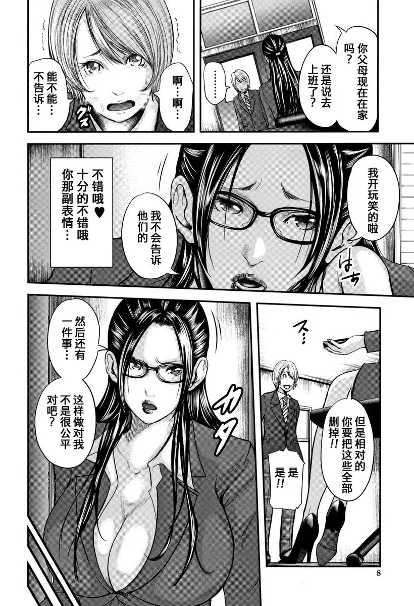 我和老師和朋友的媽媽 – 155漫画