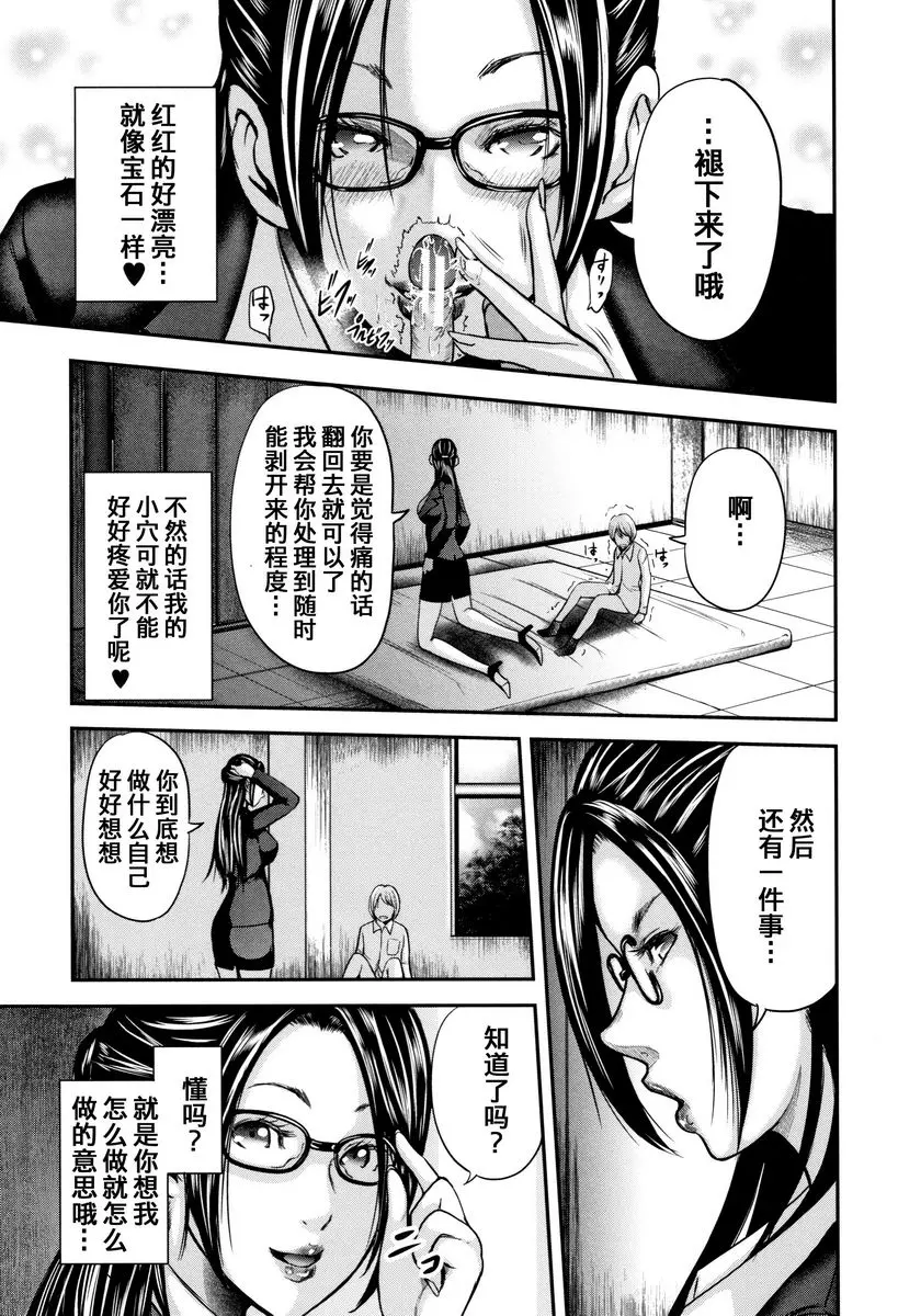 我和老師和朋友的媽媽 – 155漫画