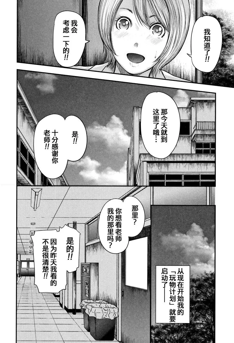 我和老師和朋友的媽媽 – 155漫画