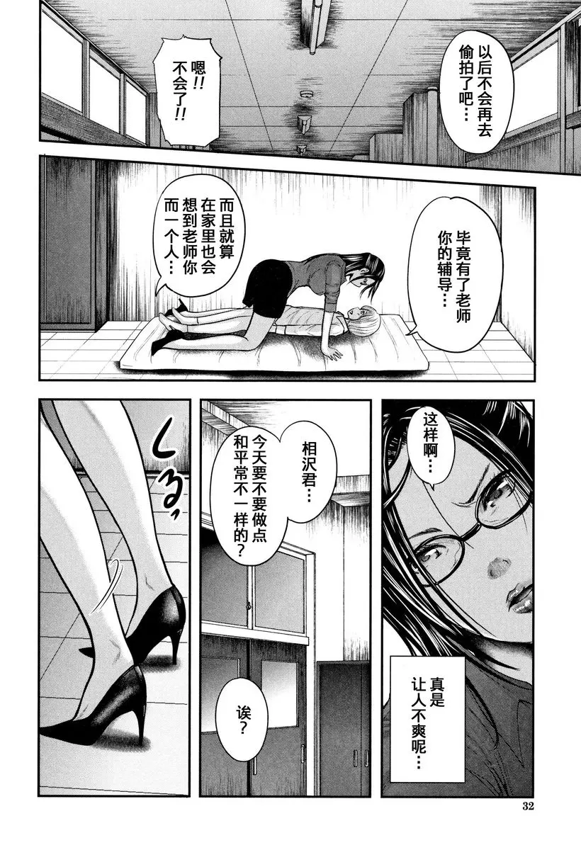 我和老師和朋友的媽媽 – 155漫画