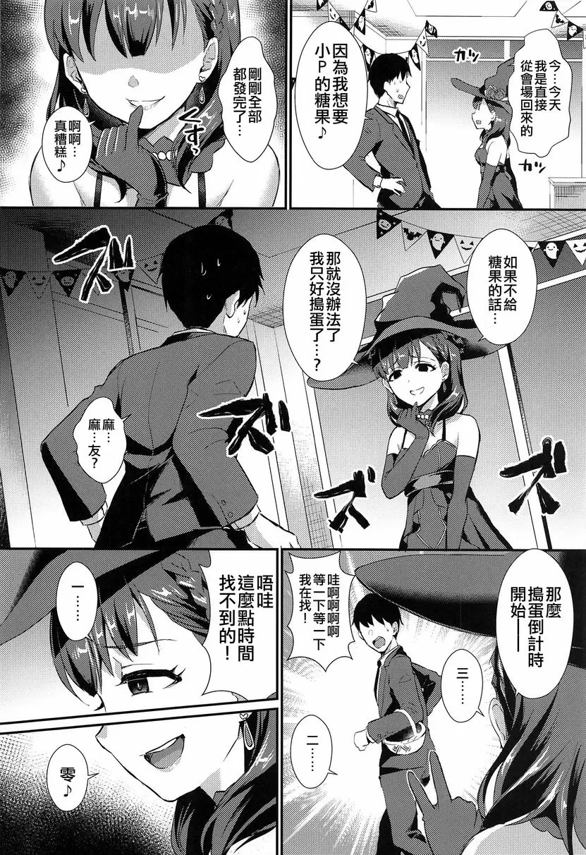Trick or… Trick or… – 155漫画