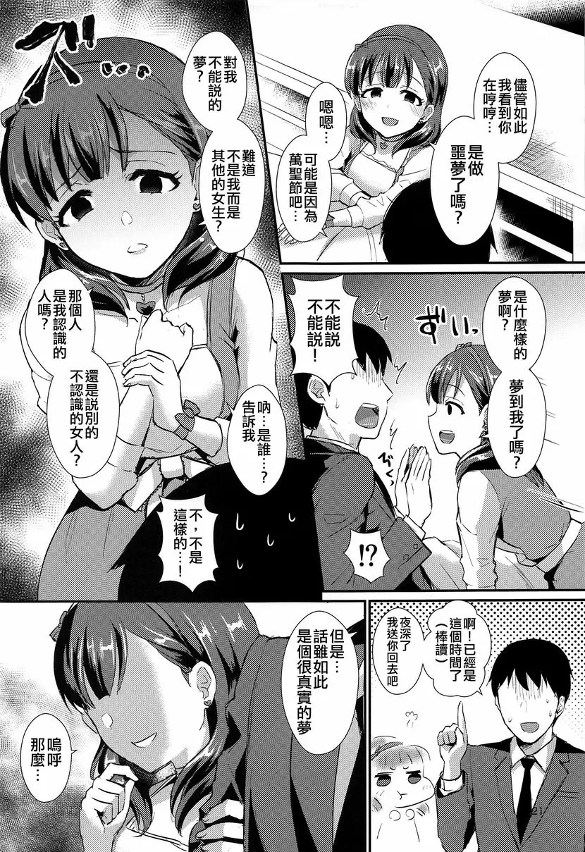 Trick or… Trick or… – 155漫画