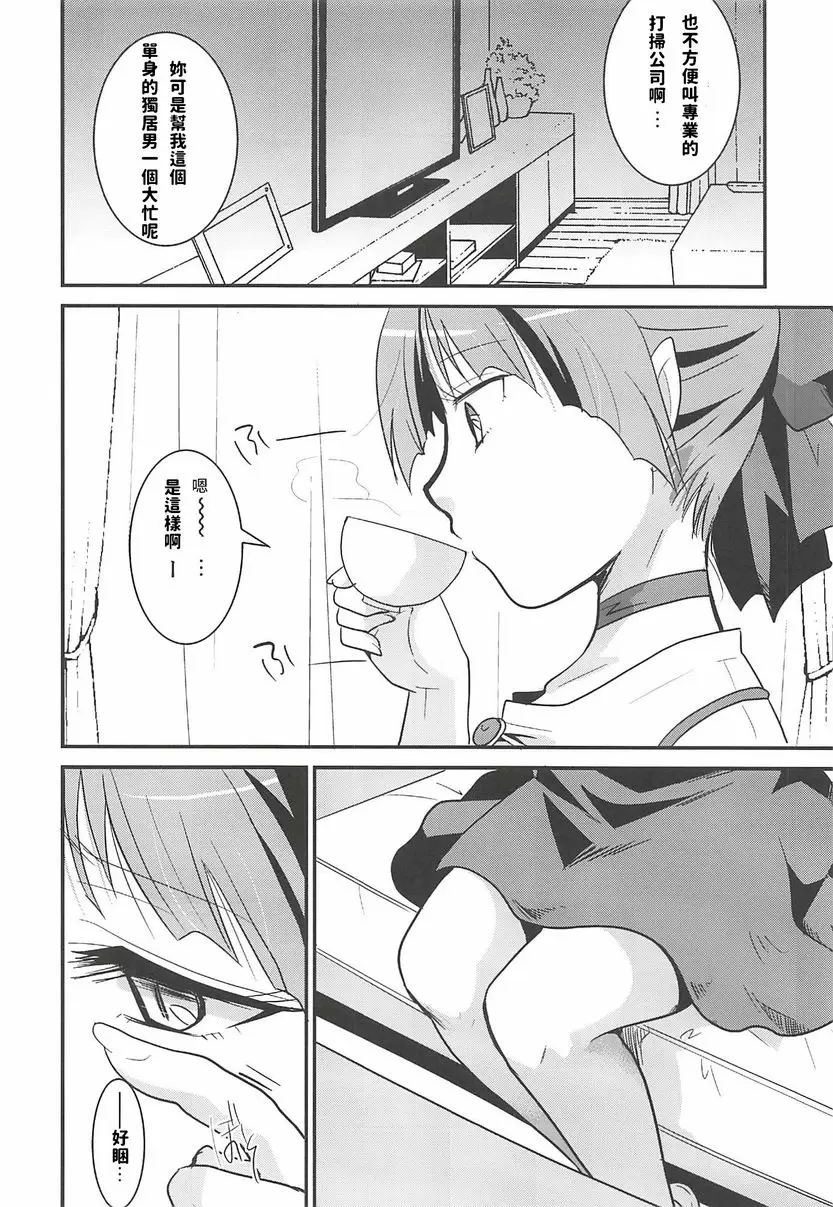 貓娘睡姦 貓娘睡姦 – 155漫画