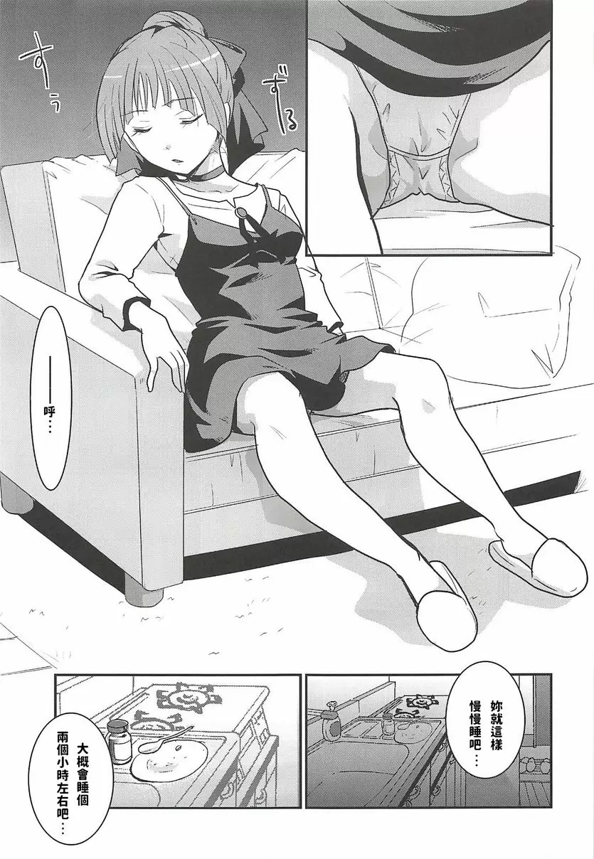 貓娘睡姦 貓娘睡姦 – 155漫画