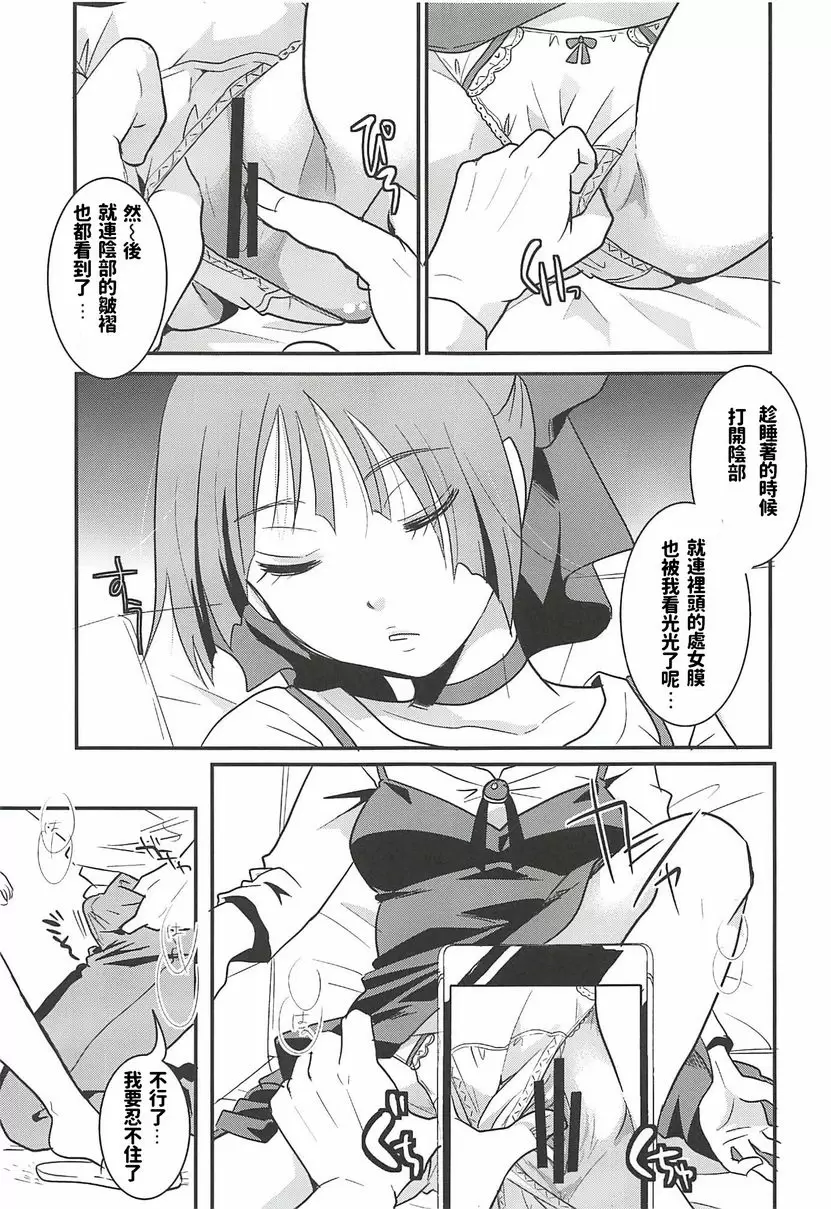 貓娘睡姦 貓娘睡姦 – 155漫画