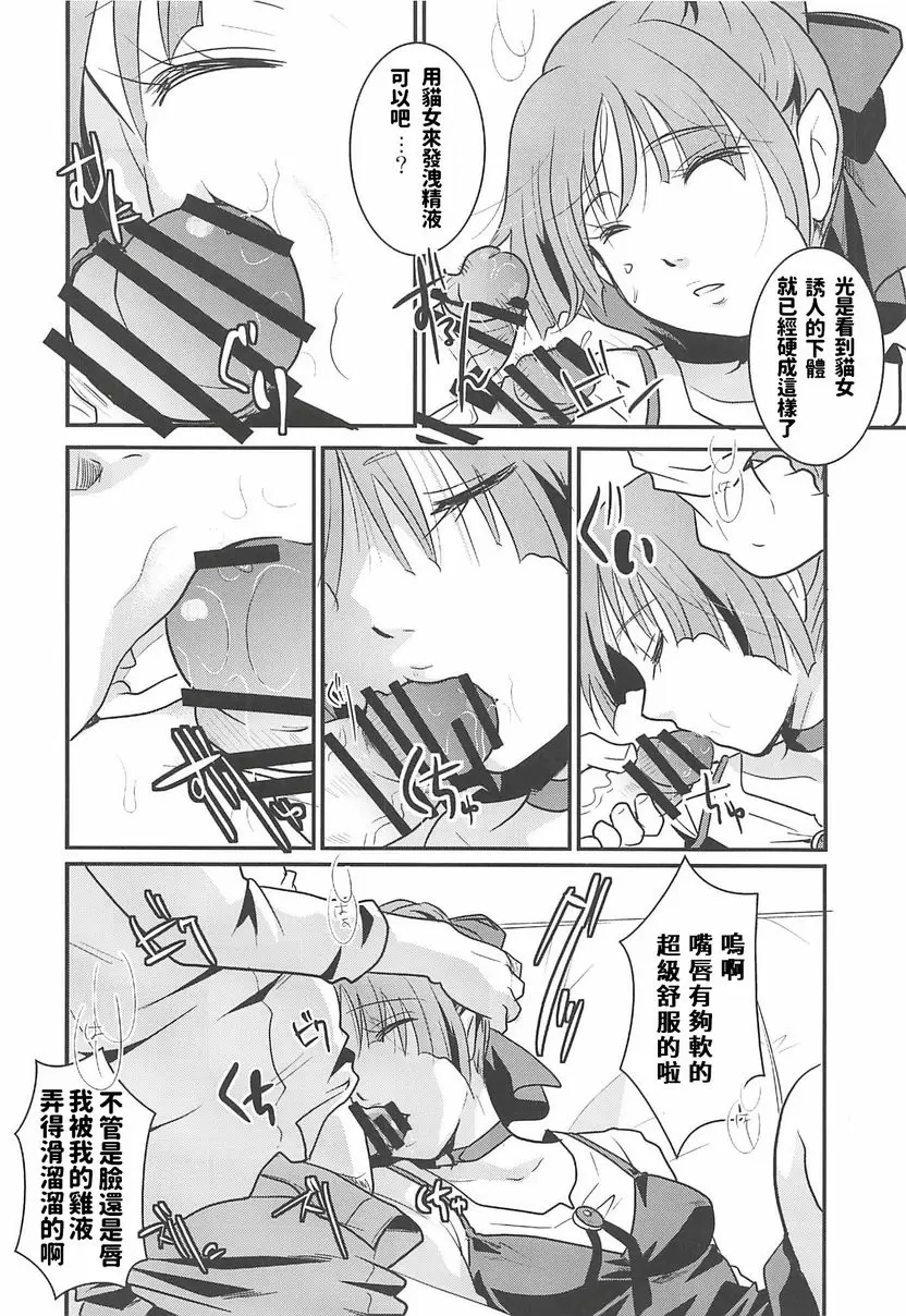 貓娘睡姦 貓娘睡姦 – 155漫画