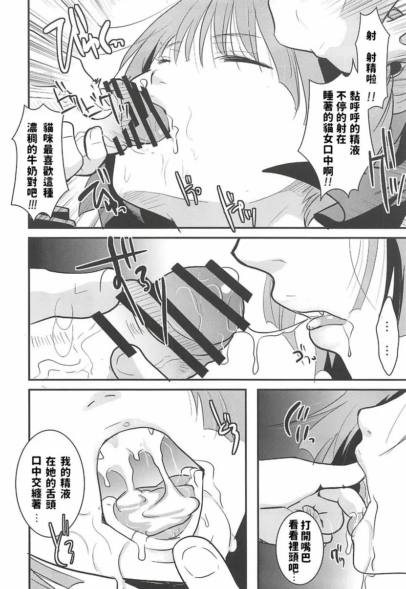 貓娘睡姦 貓娘睡姦 – 155漫画