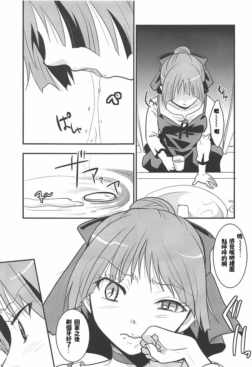 貓娘睡姦 貓娘睡姦 – 155漫画