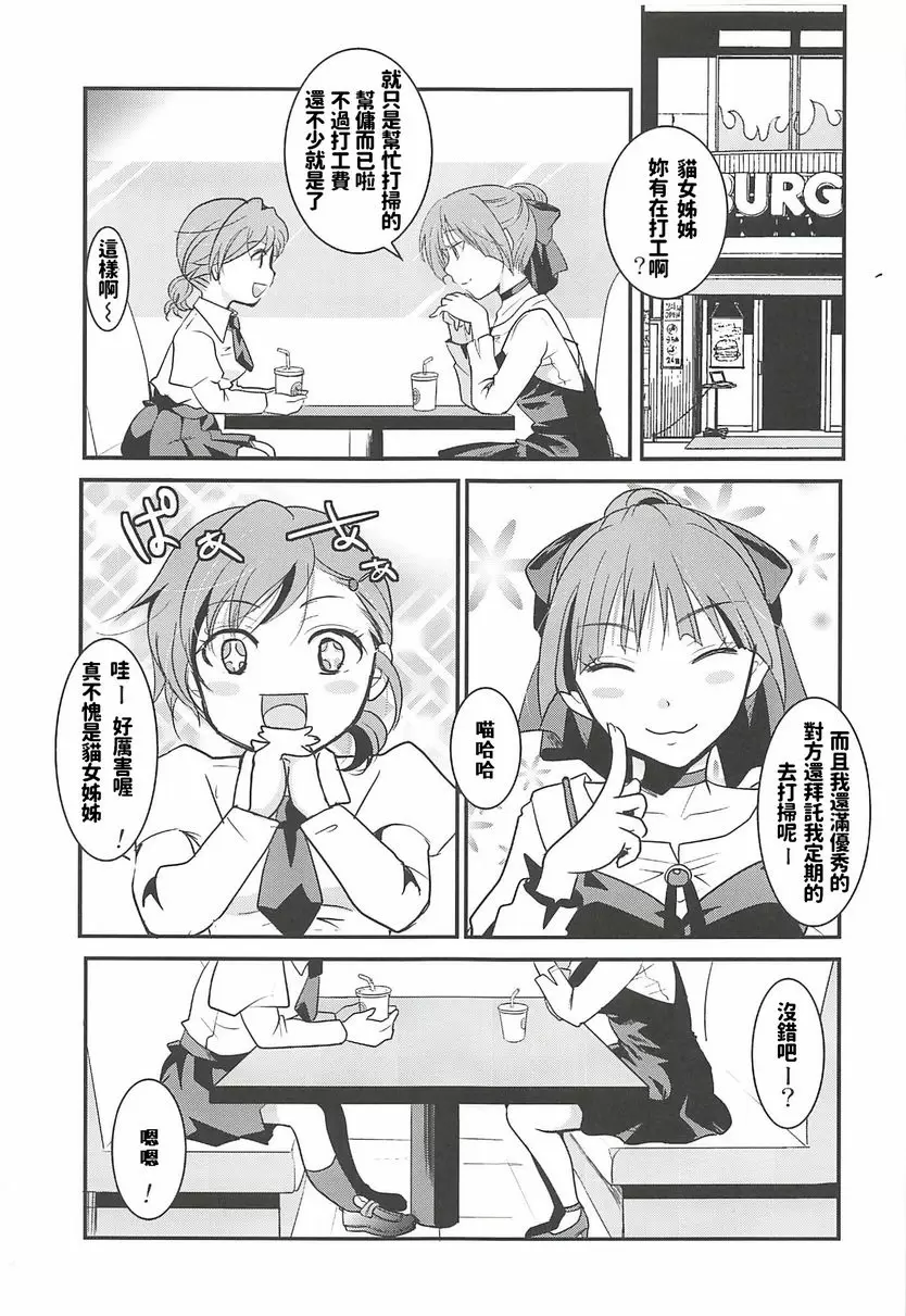 貓娘睡姦 貓娘睡姦 – 155漫画