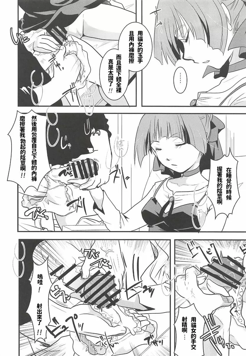 貓娘睡姦 貓娘睡姦 – 155漫画