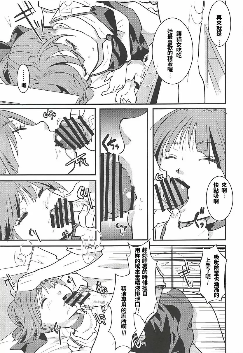 貓娘睡姦 貓娘睡姦 – 155漫画