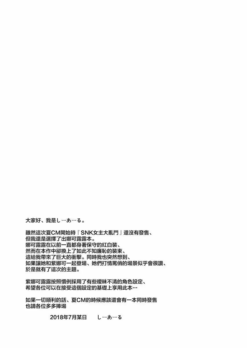 娜可×娜可 娜可×娜可 – 155漫画