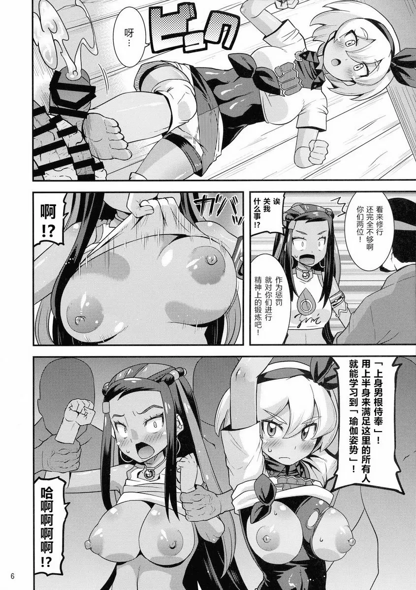 伽勒爾的規矩 伽勒爾的規矩 – 155漫画