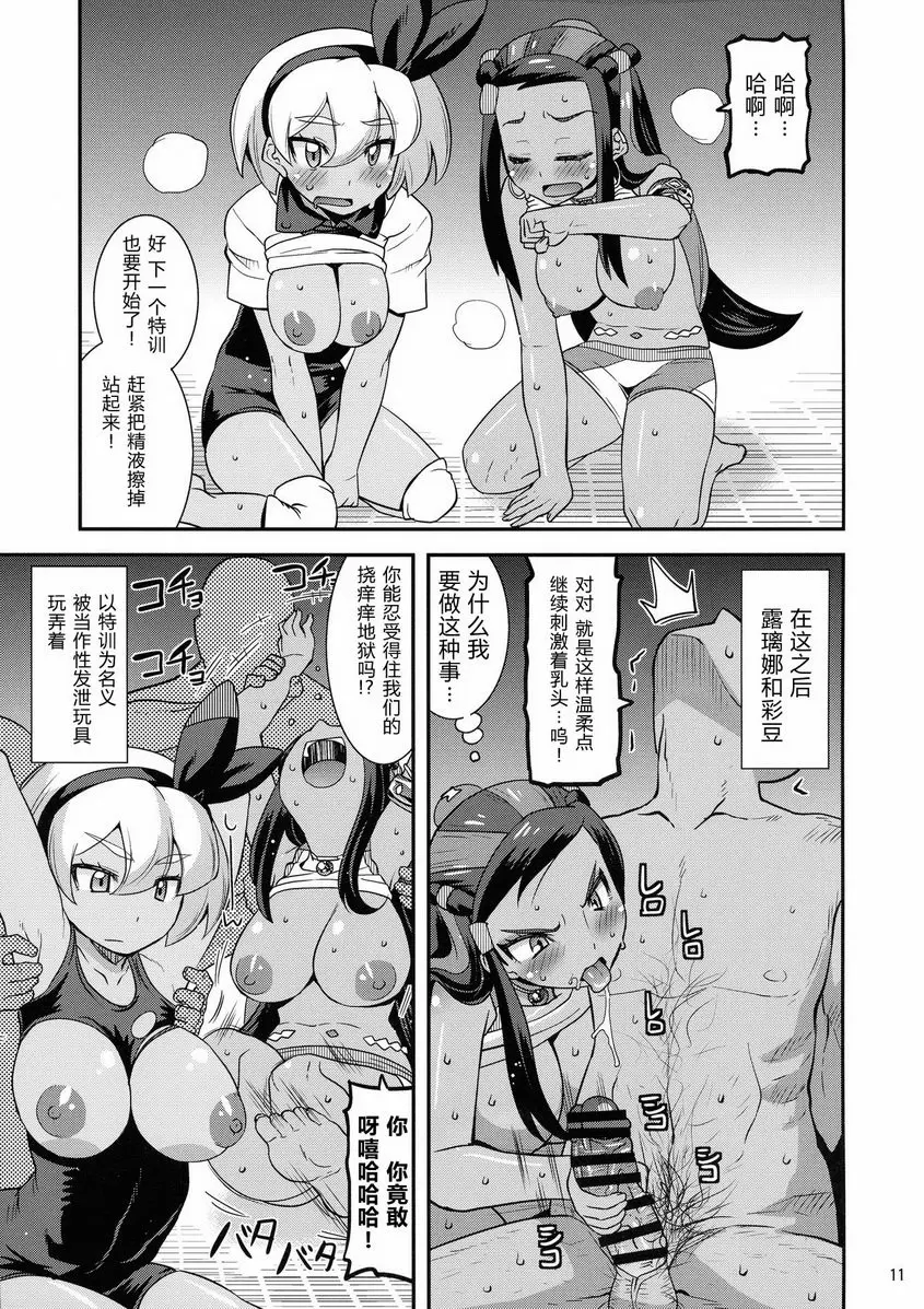 伽勒爾的規矩 伽勒爾的規矩 – 155漫画