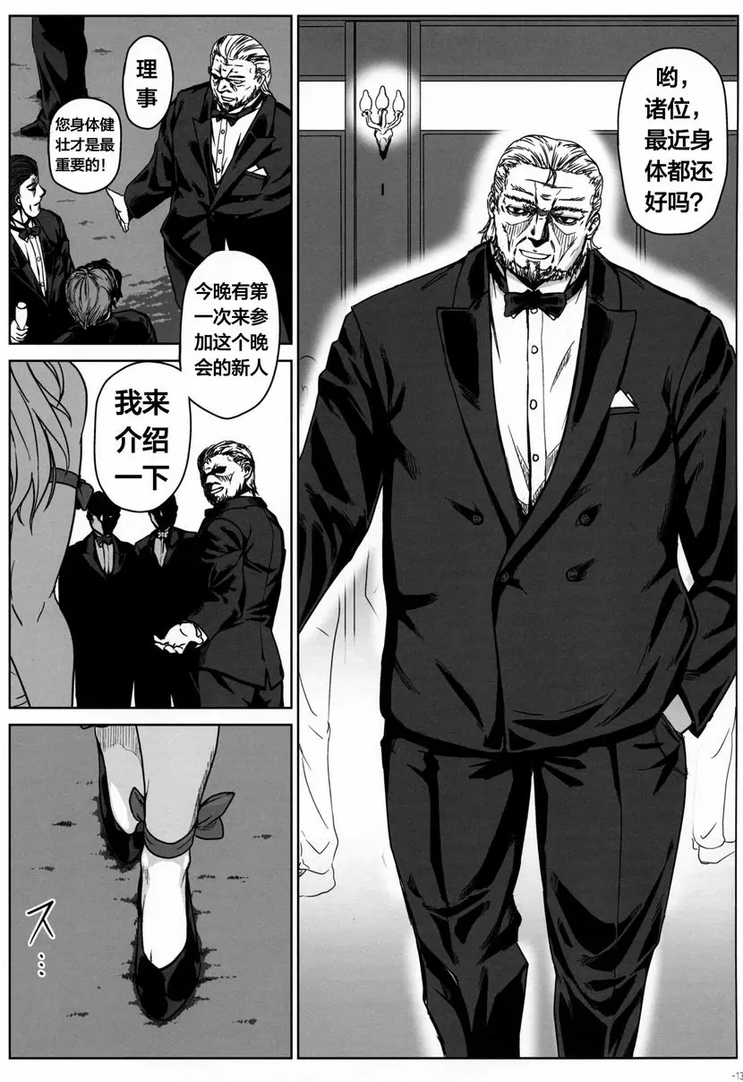 Again #7 The・Banquet・Of・Madness(前) – 155漫画