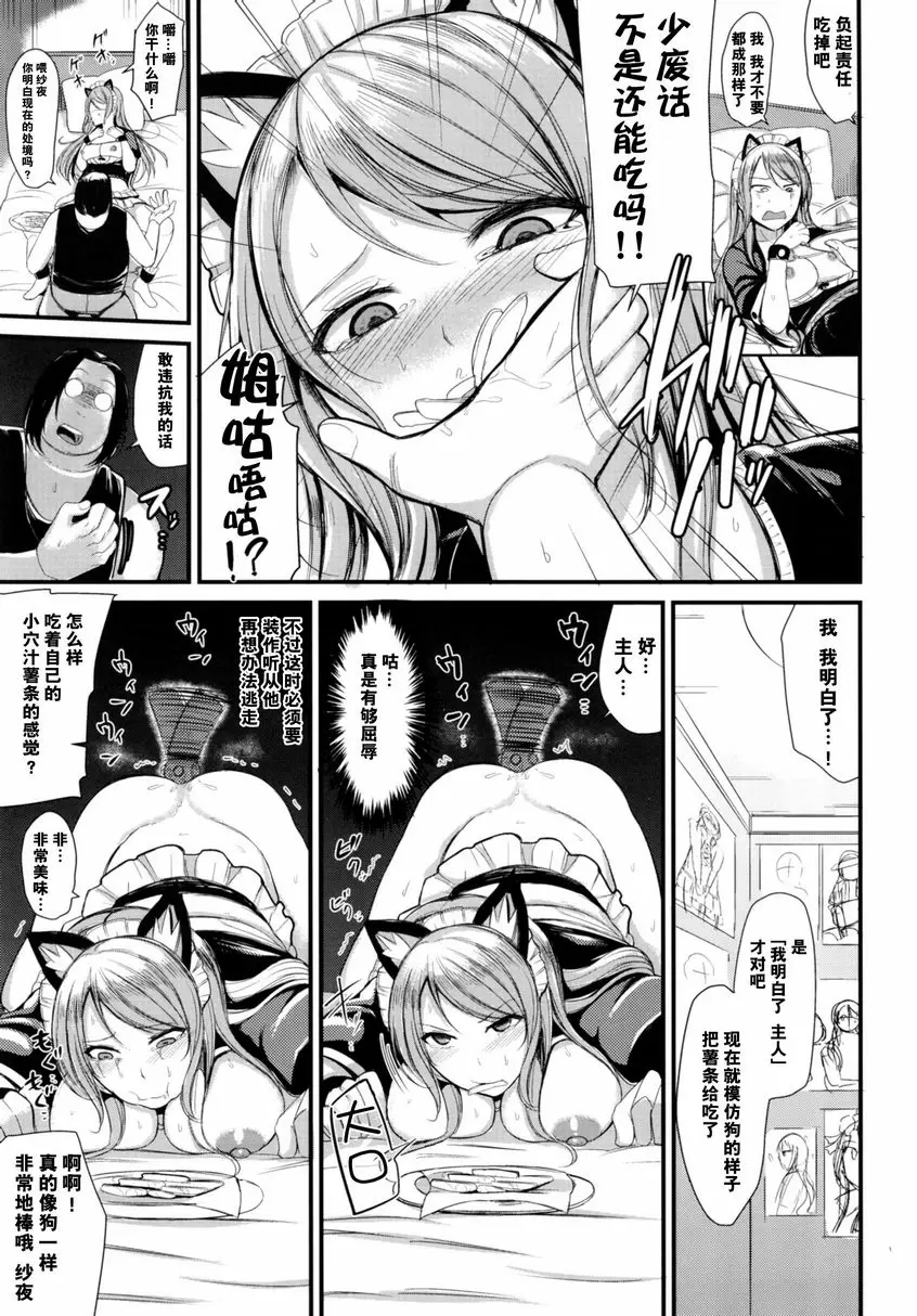 氷川紗夜 凌辱合同本 氷川紗夜 凌辱合同本 – 155漫画