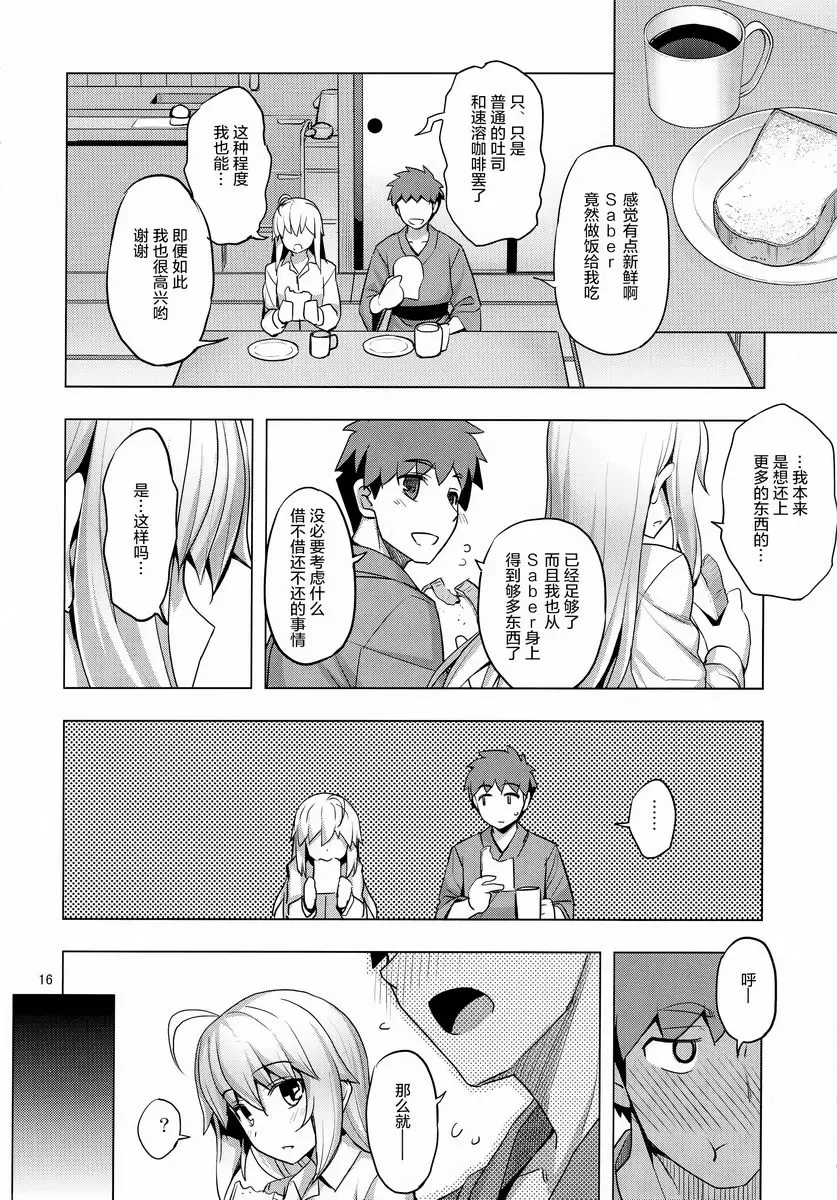 RE27 RE27 – 155漫画