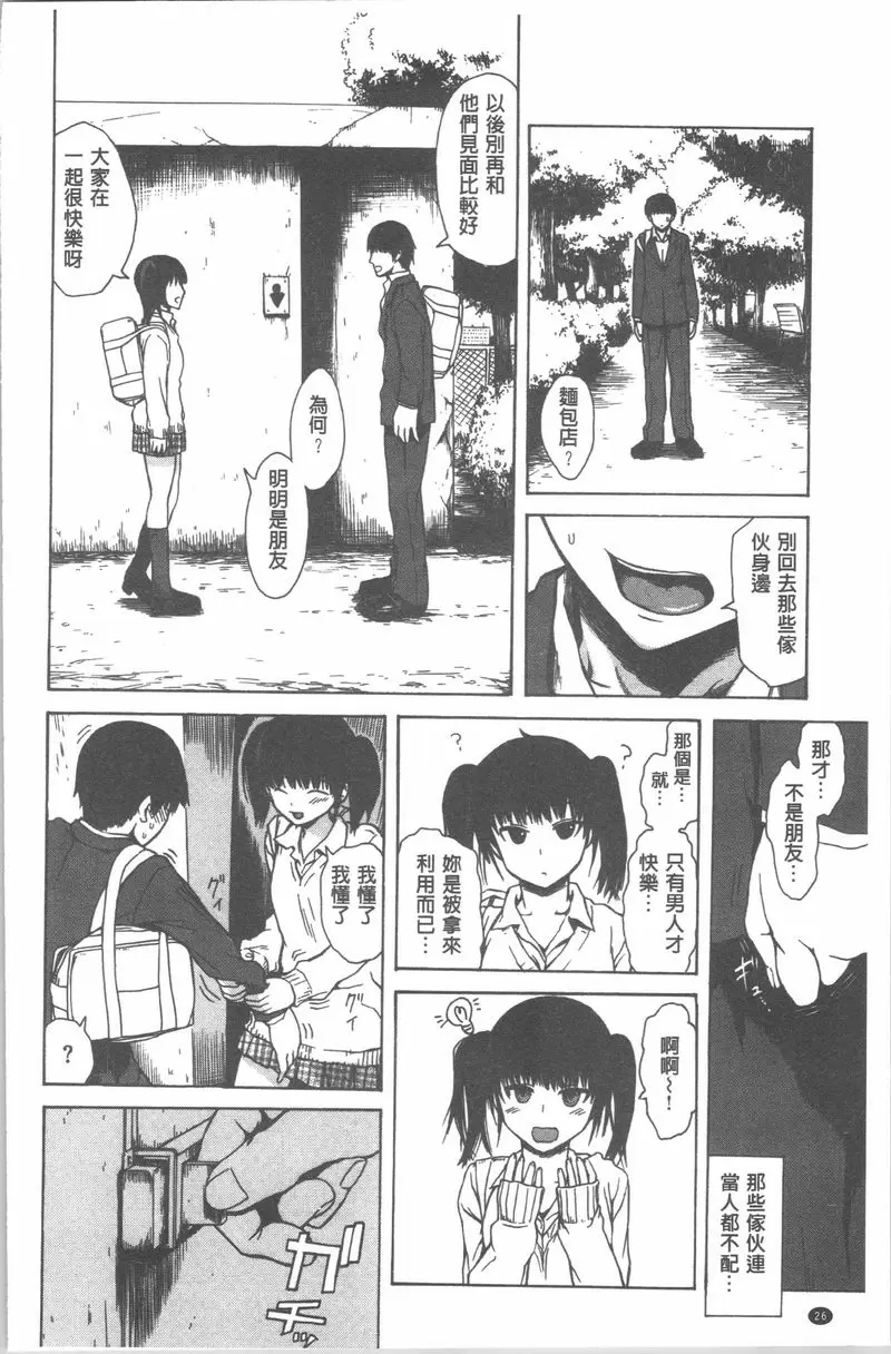 緊致嬌羞 麵包店之戀 – 155漫画