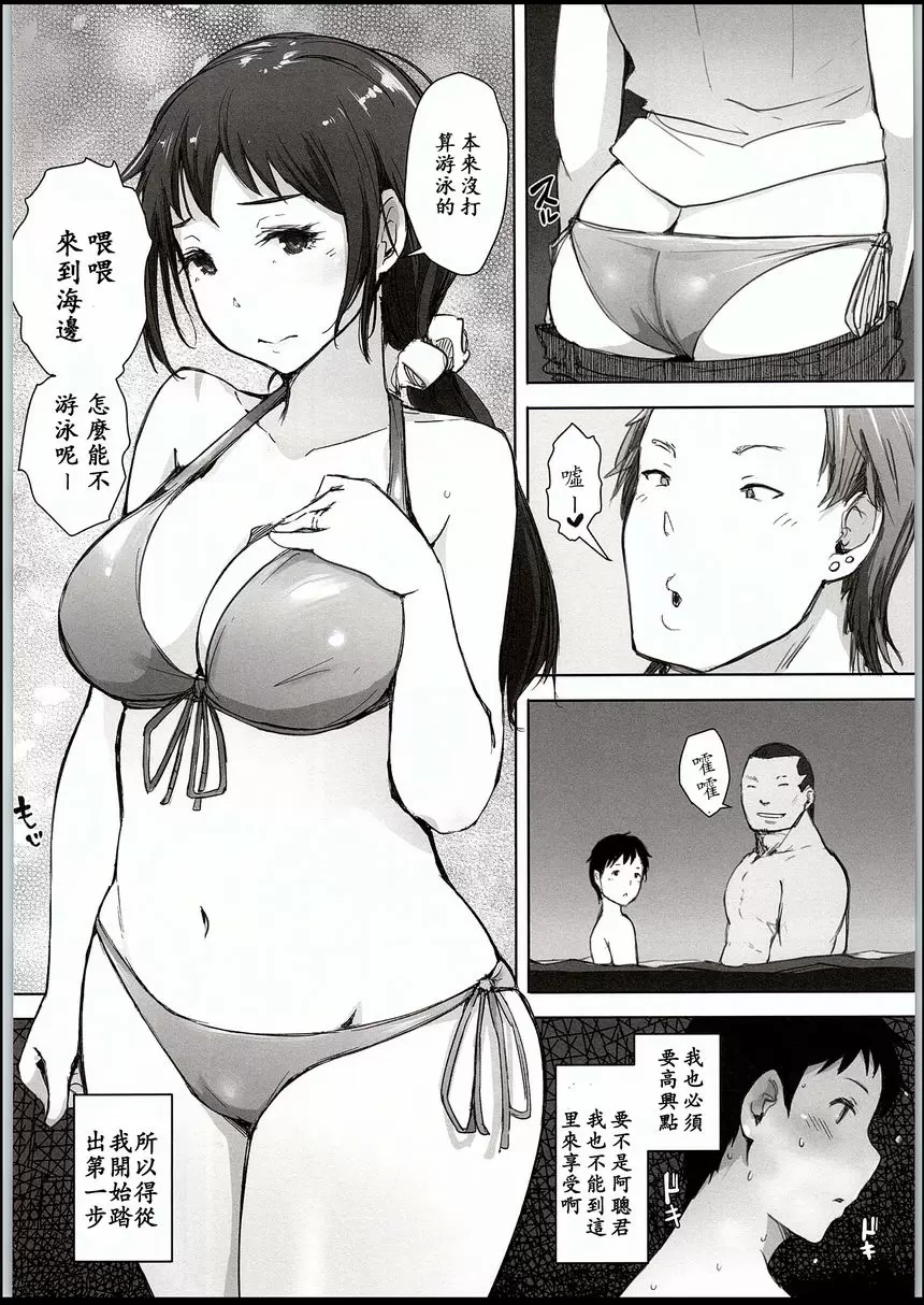 人妻搭訕NTR海水浴場 人妻搭訕NTR海水浴場 – 155漫画