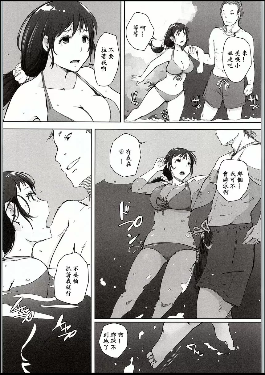 人妻搭訕NTR海水浴場 人妻搭訕NTR海水浴場 – 155漫画