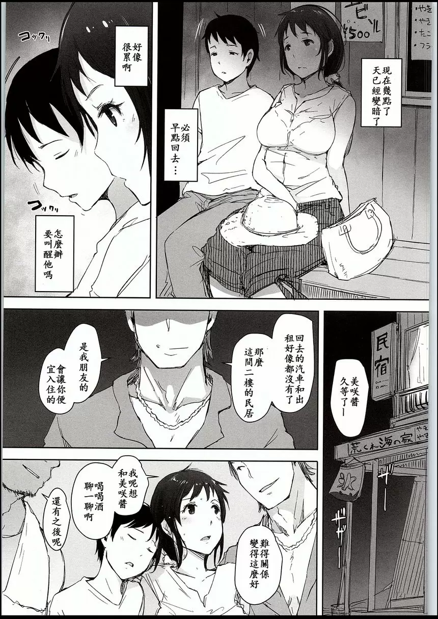 人妻搭訕NTR海水浴場 人妻搭訕NTR海水浴場 – 155漫画