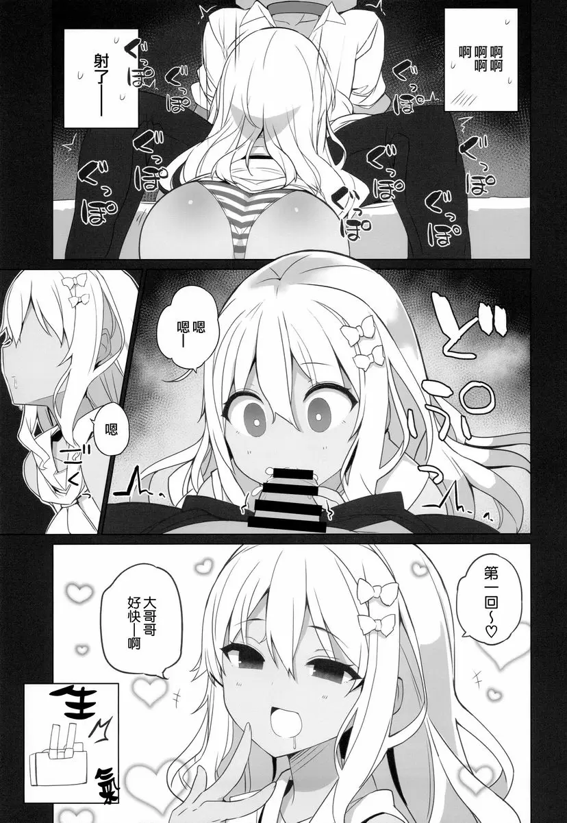 東北風！ 東北風！ – 155漫画